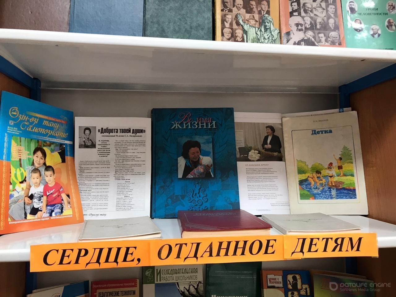 Книжная выставка в библиотеке школы, посвещенная деятельности автора духовно-нравственного образования С.А.Назарбаевой