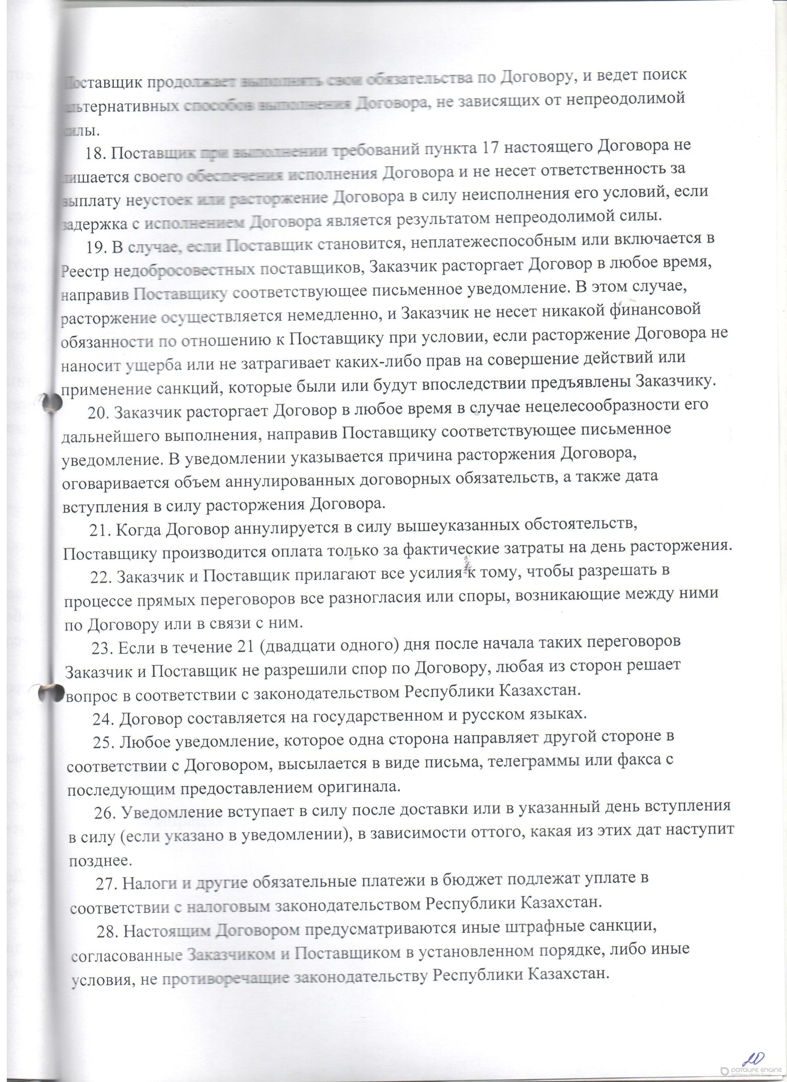 Организация питания