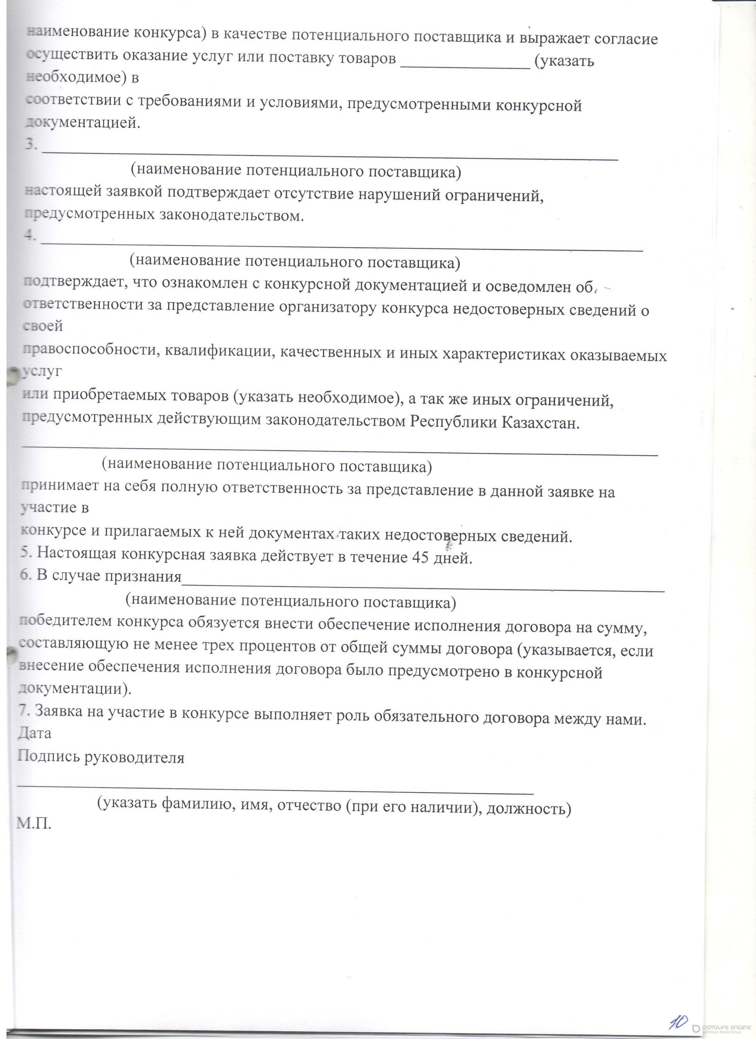 Организация питания